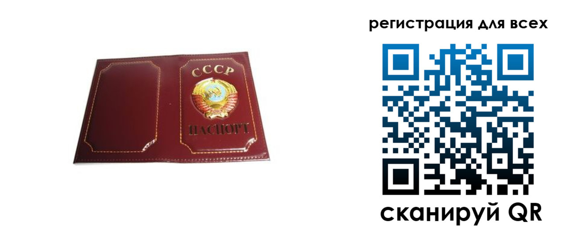 временная регистрация в Сибае