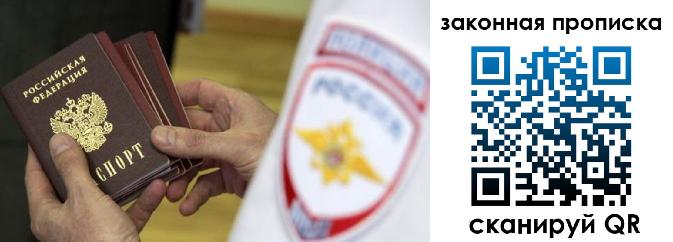 временная регистрация в квартире в Сибае