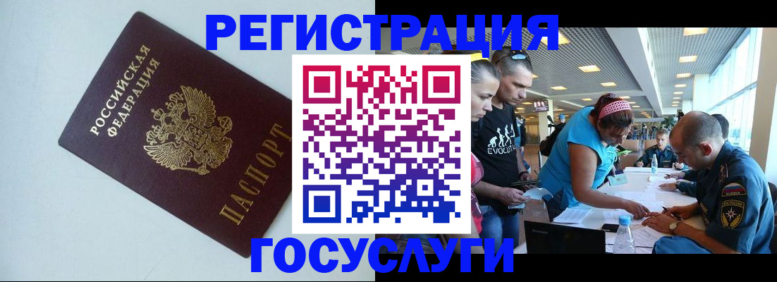 временная регистрация недорого в Сибае