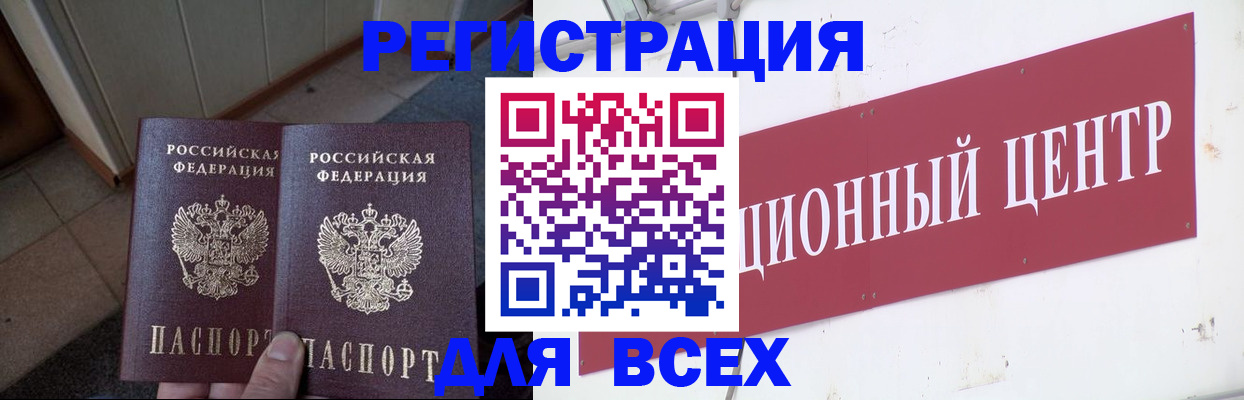 временная регистрация собственник в Сибае