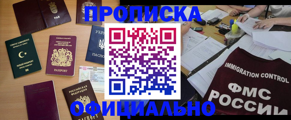 пропишу в квартире в Сибае